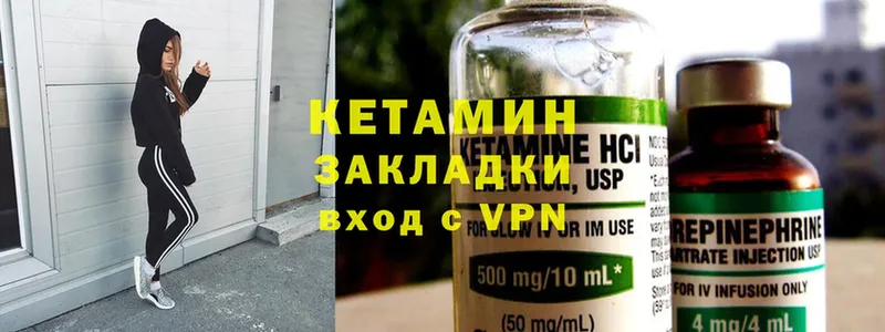 КЕТАМИН ketamine  Артёмовский 