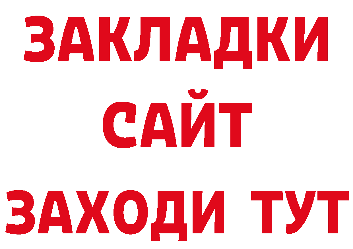 Бутират вода ссылки дарк нет блэк спрут Артёмовский